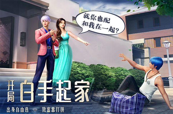 明日大亨免内购破解版 第2张图片