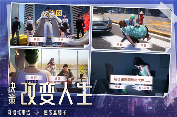 明日大亨免内购破解版 第5张图片