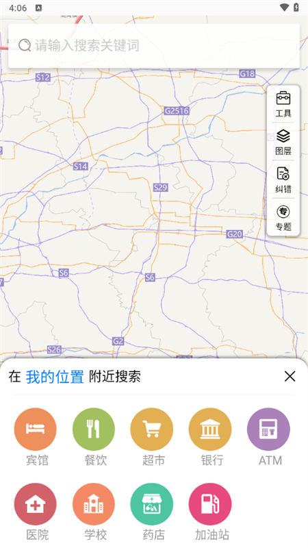 天地图山东卫星地图手机版下载 第3张图片