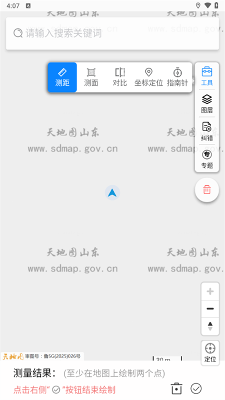 天地图山东卫星地图手机版下载 第2张图片