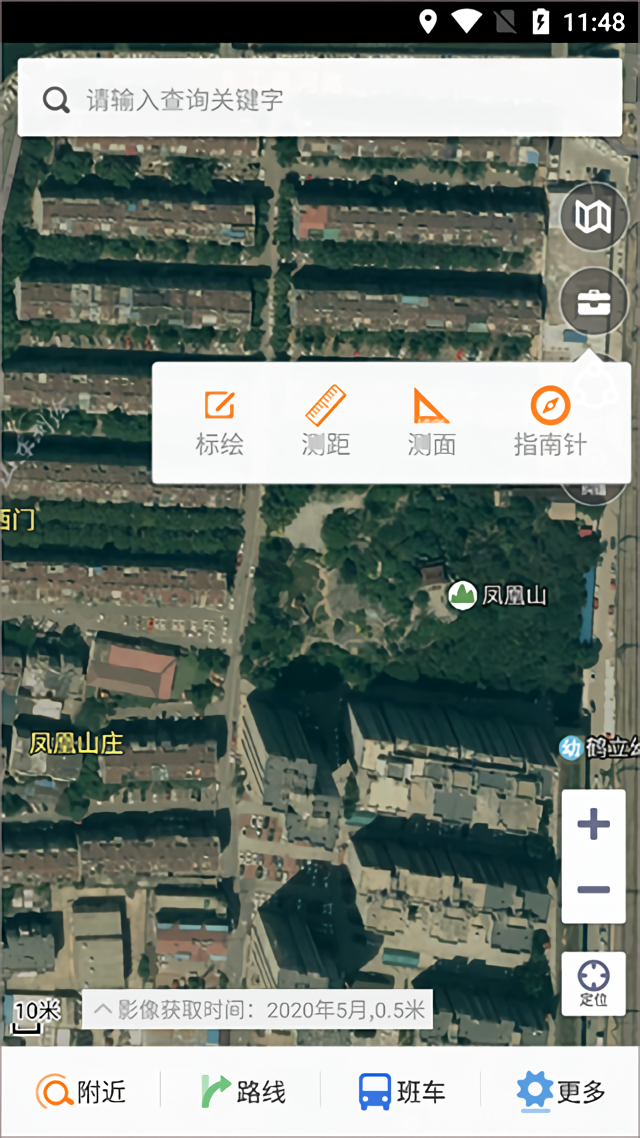 使用教程截图3