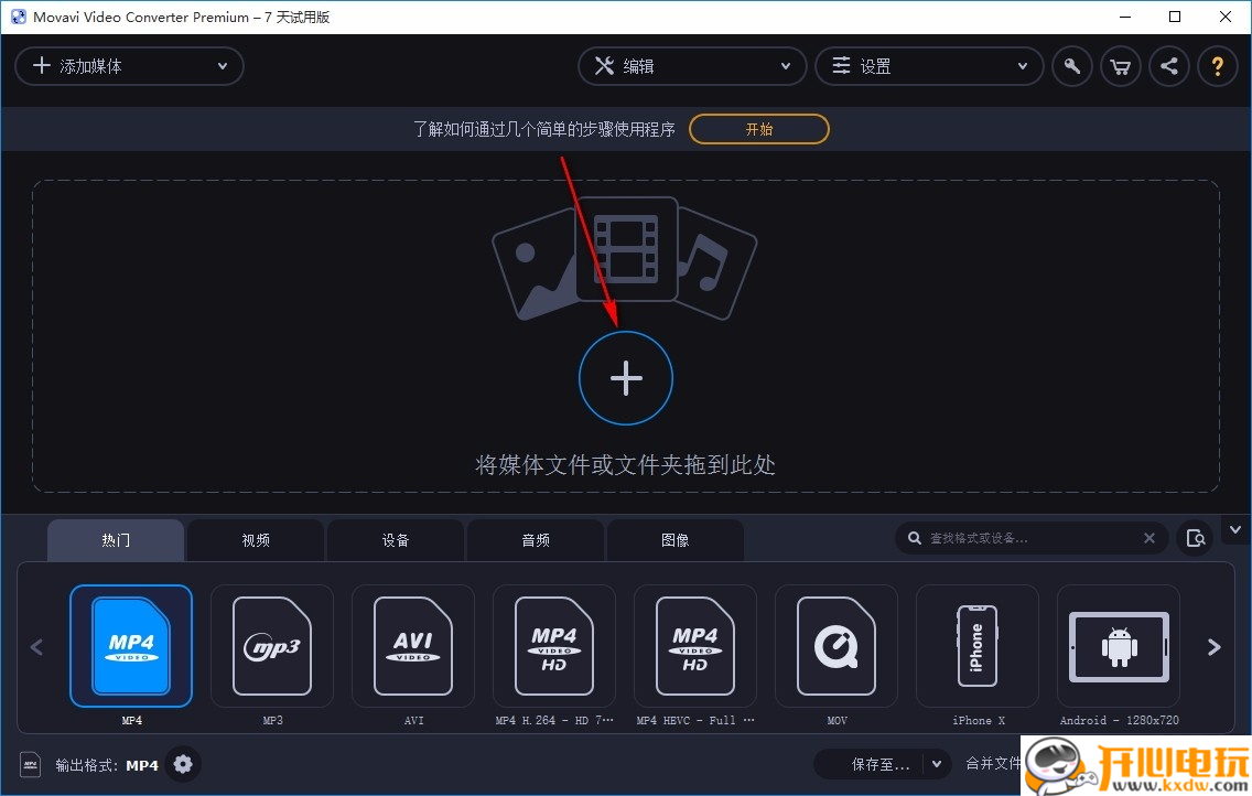 使用教程截图2