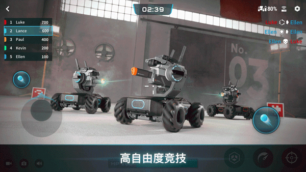 RoboMaster app下载 第3张图片