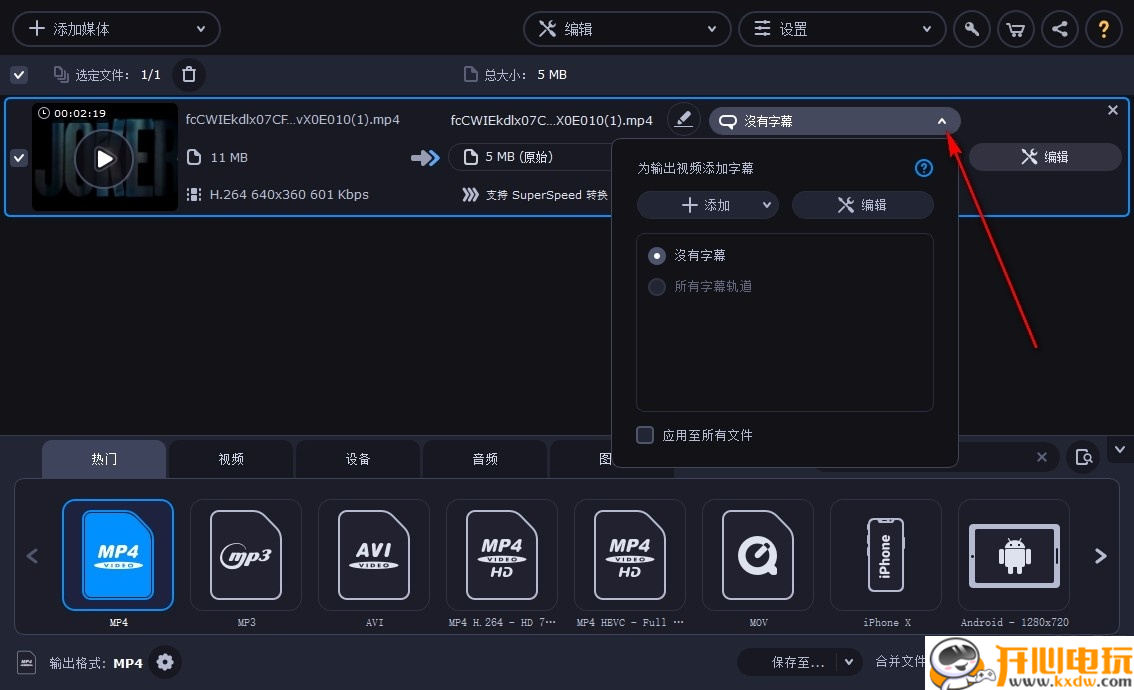 使用教程截图4