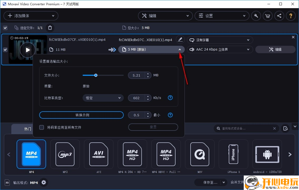 使用教程截图6
