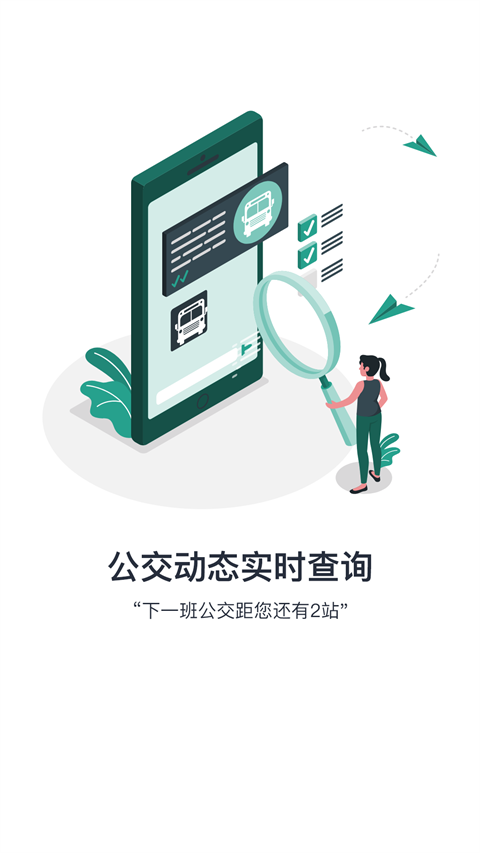 通辽行官方版app下载安装 第1张图片
