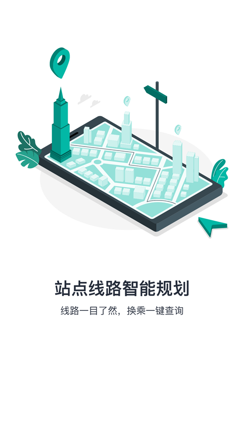 通辽行官方版app下载安装 第4张图片