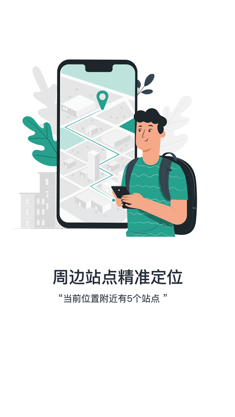 通辽行官方版app下载安装 第3张图片