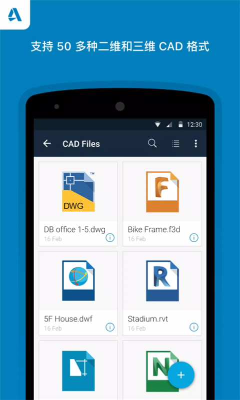 Autodesk A360 app下载 第2张图片