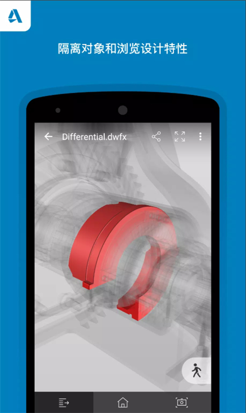 Autodesk A360 app下载 第5张图片