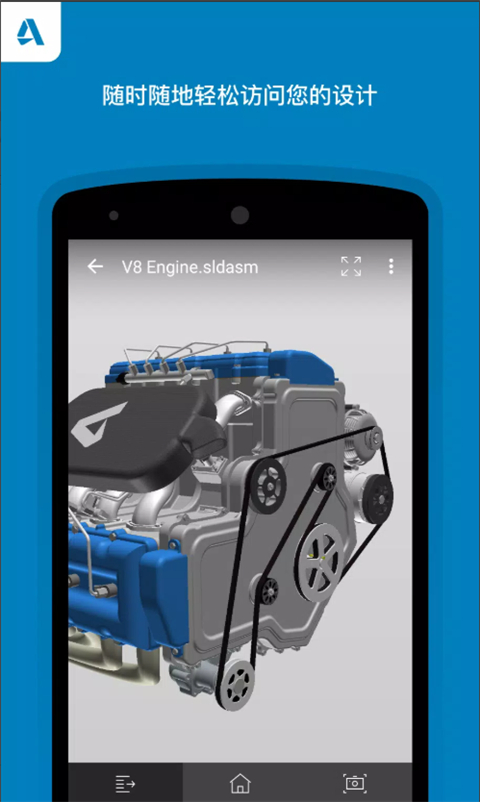 Autodesk A360 app下载 第4张图片
