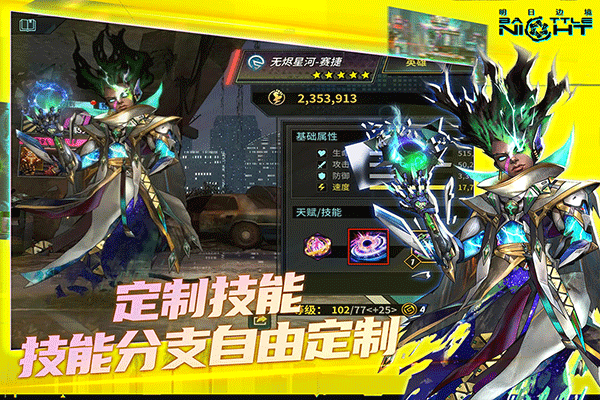 明日边境无限金币钻石版 第5张图片