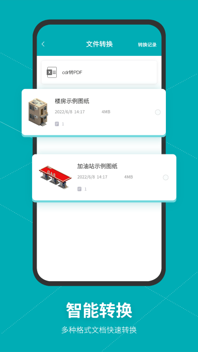 Autodesk MAYA手机版下载 第2张图片