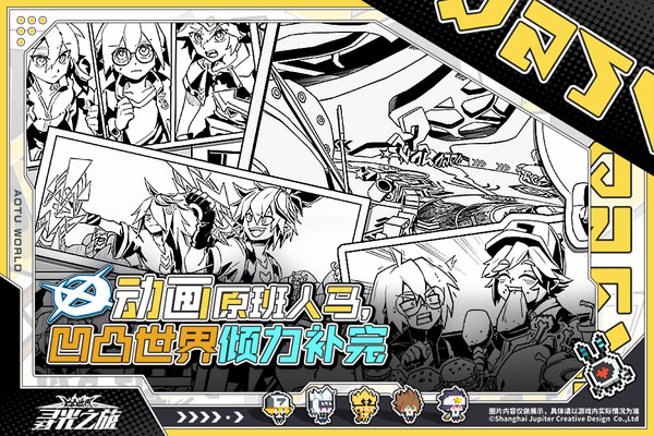 寻光之旅最新破解版 第4张图片