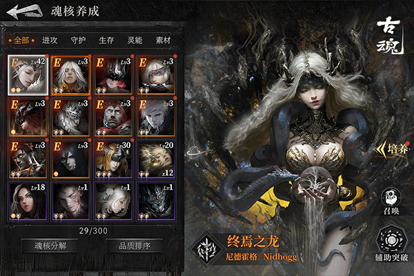 古魂魂之刃2无限钻石 第5张图片