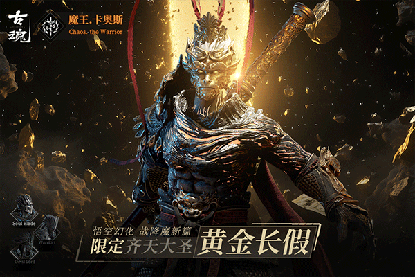 古魂魂之刃2无限钻石 第2张图片