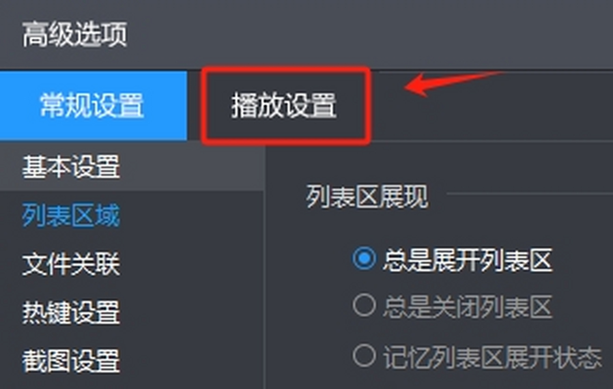 怎样记录本地播放进度截图3