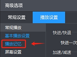 怎样记录本地播放进度截图4
