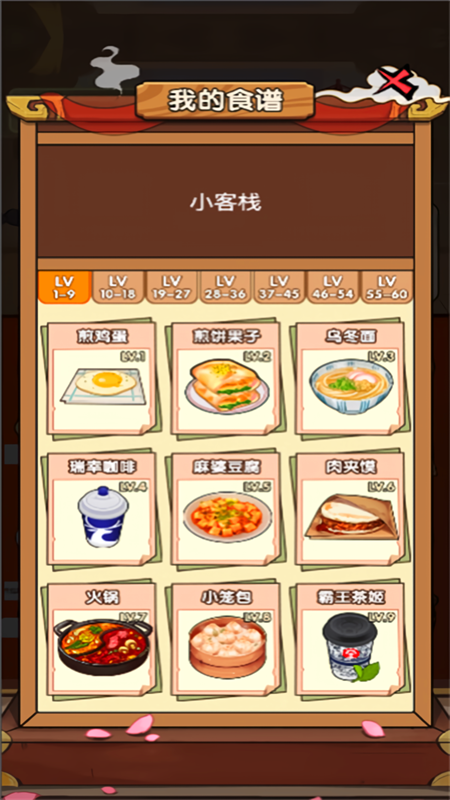 好运餐厅官方正版下载 第2张图片