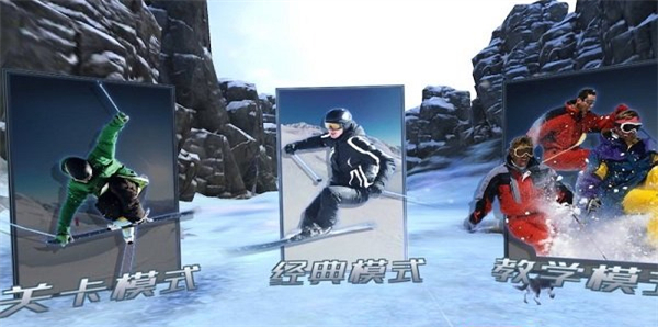 奇幻滑雪VR下载手机版 第4张图片