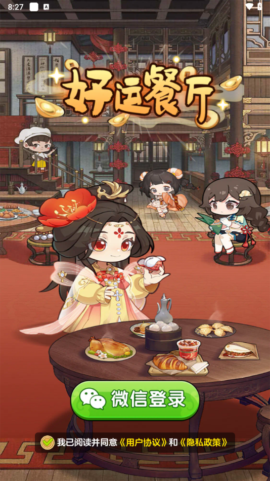 游戏攻略截图3