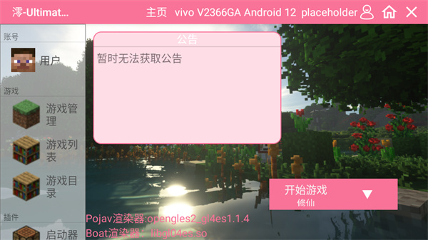 游玩教程截图3