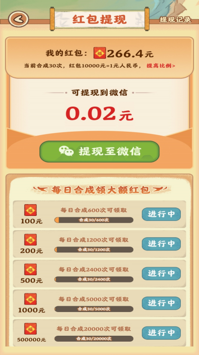 治愈小院官方正版下载 第4张图片