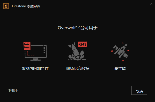 安装步骤截图4