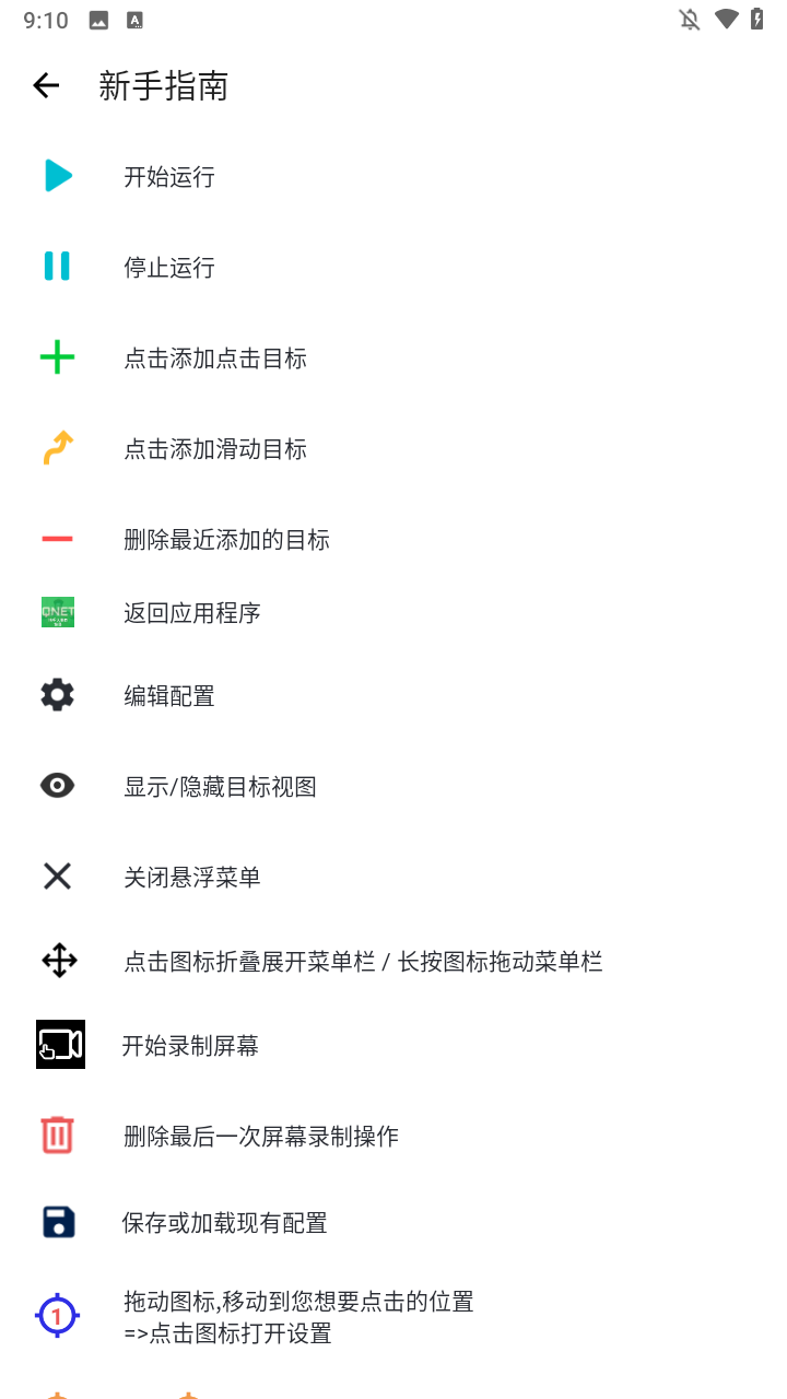 使用方法2