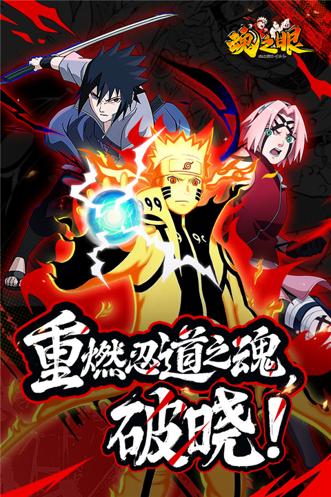魂之眼无限眼睛汉化版下载 第1张图片