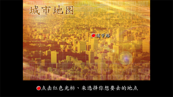 游玩教程截图5