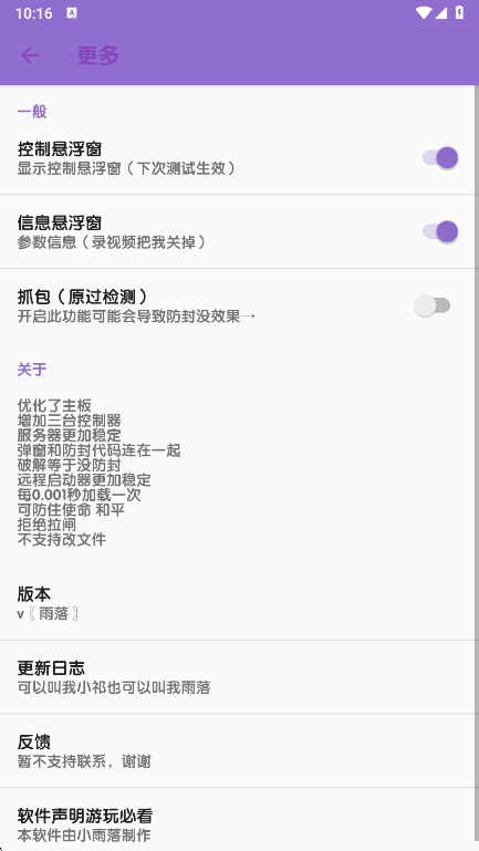 胡桃至尊版弱网app官方版下载 第1张图片