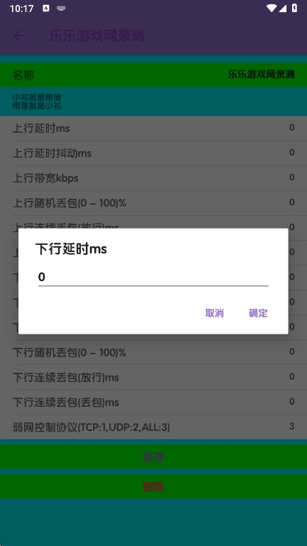 胡桃至尊版弱网app官方版下载 第4张图片