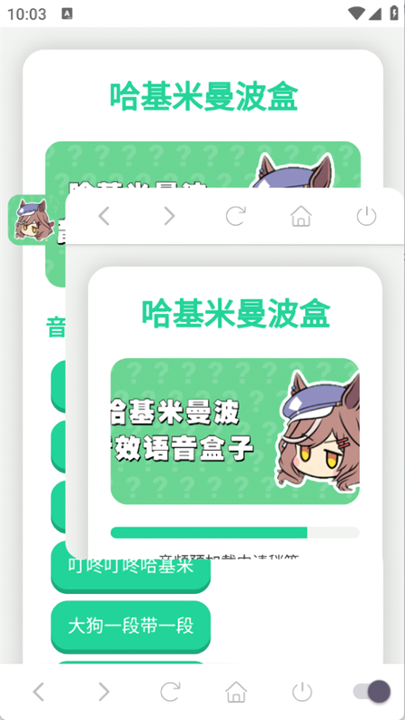 哈基米曼波语音盒官方正版下载 第3张图片