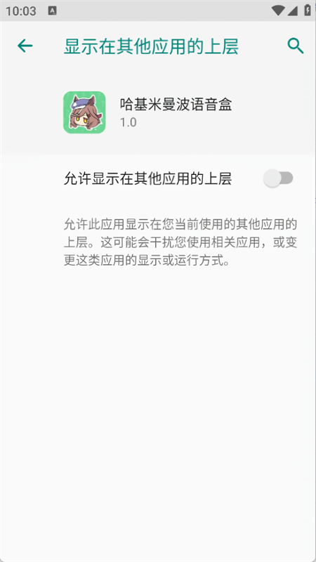 哈基米曼波语音盒官方正版下载 第1张图片