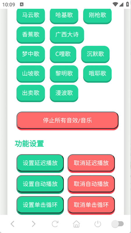 哈基米曼波语音盒官方正版下载 第4张图片