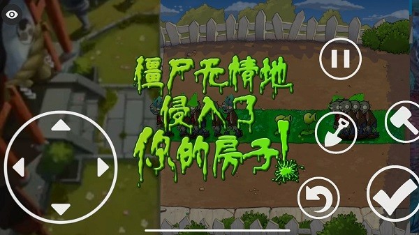植物大战僵尸烤鱼版下载安装最新版 第4张图片