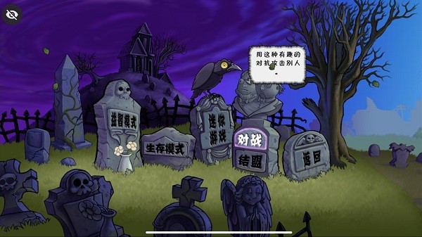 植物大战僵尸烤鱼版下载安装最新版 第2张图片