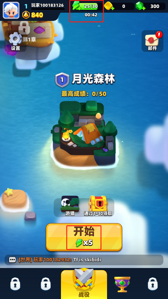 新手攻略1