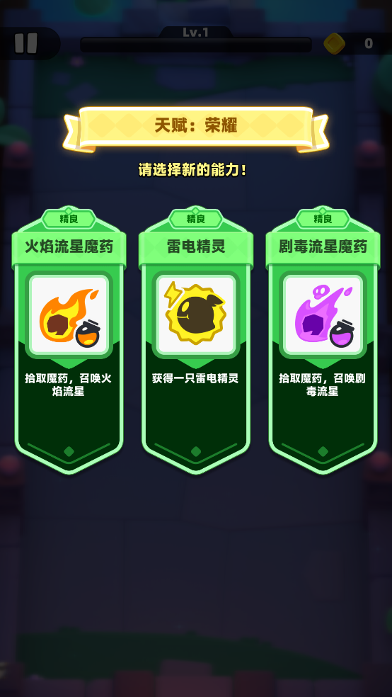 新手攻略3