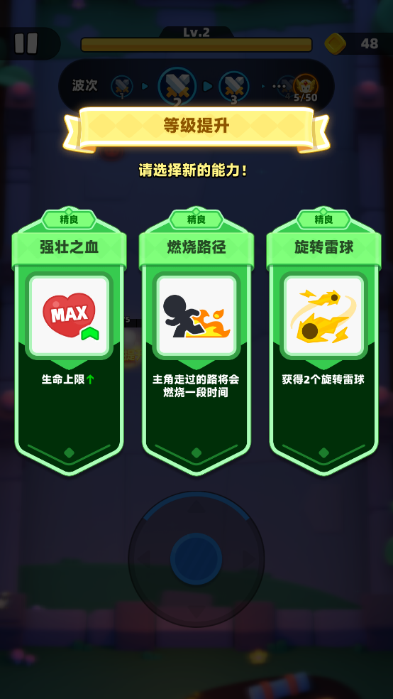 新手攻略4