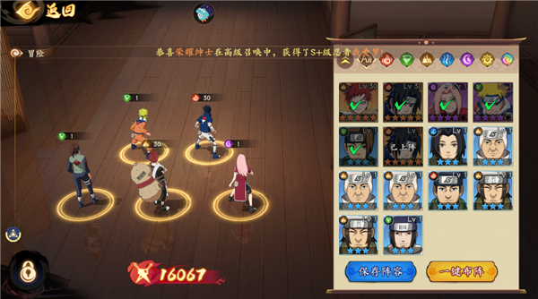 新手攻略截图3