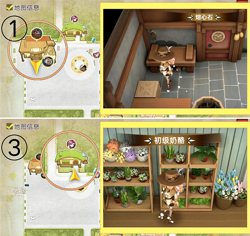 隐藏物品地点截图3