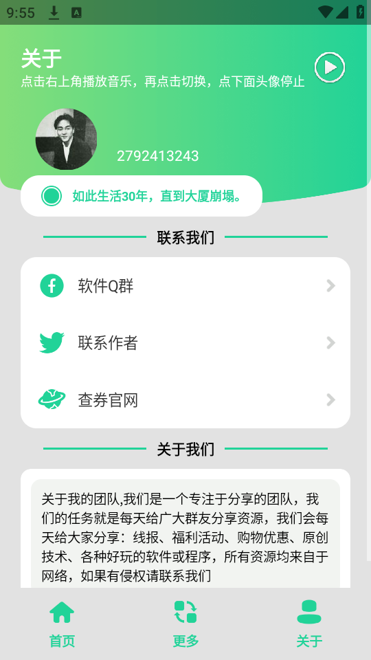 MC指令生成器手机版下载 第2张图片