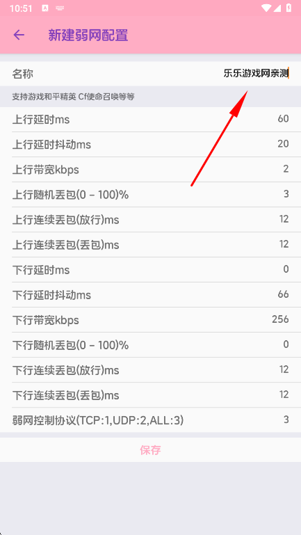 使用方法2