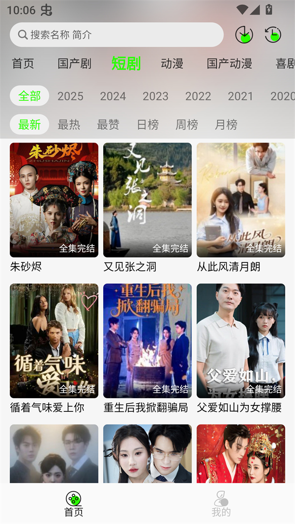 魔方影视官方正版下载 第4张图片