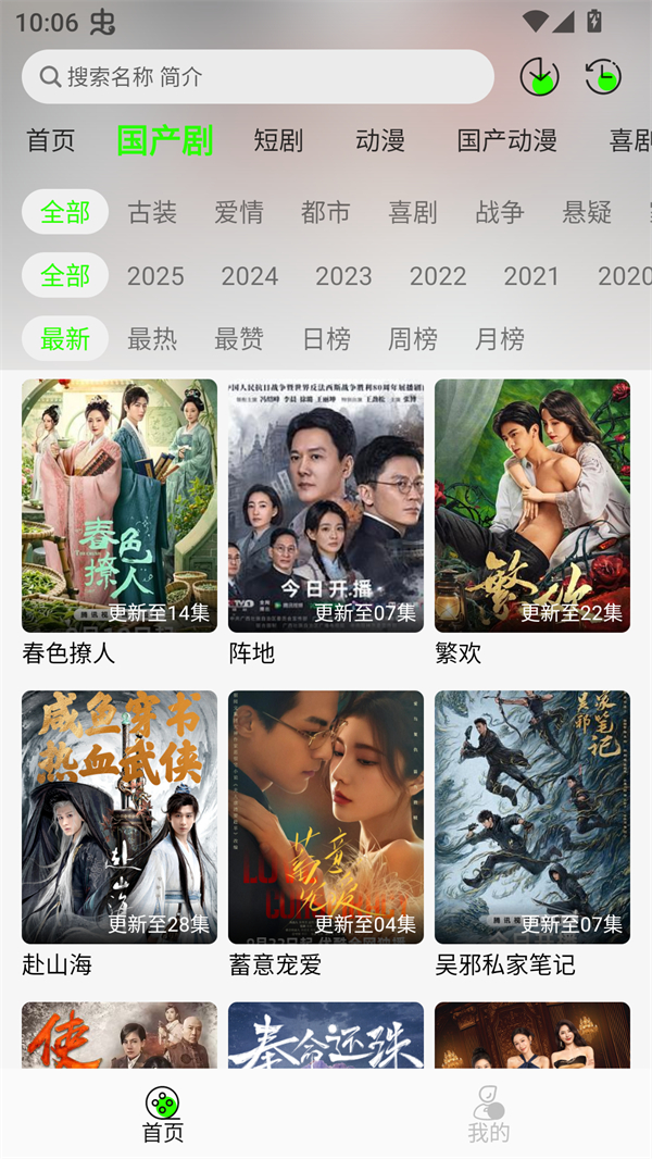 魔方影视官方正版下载 第5张图片