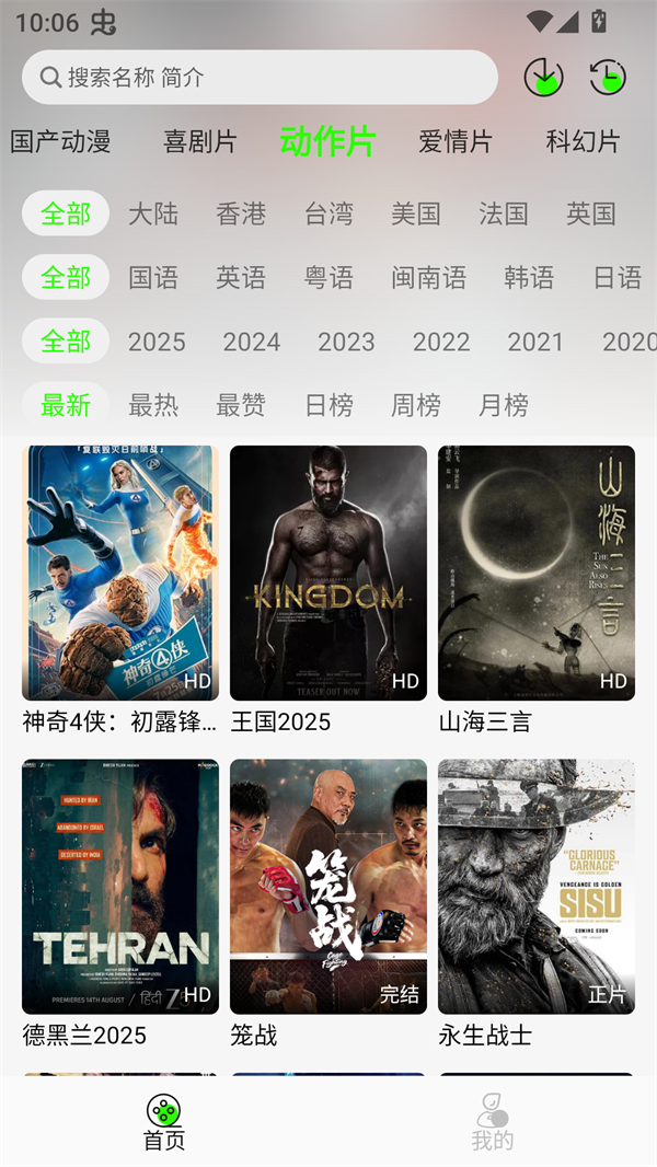 魔方影视官方正版下载 第1张图片