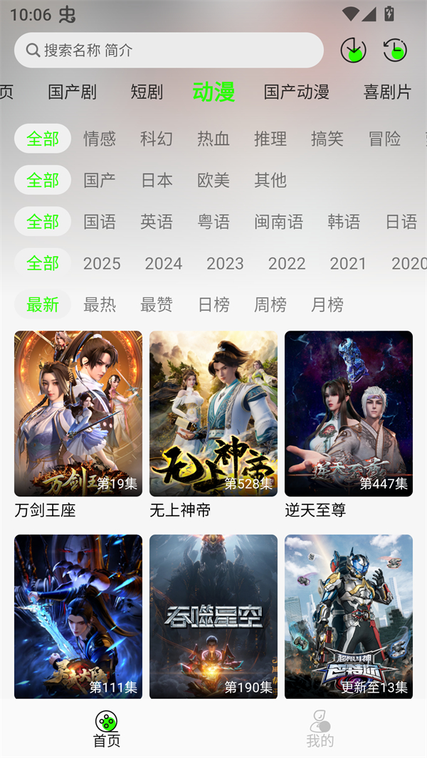 魔方影视官方正版下载 第3张图片