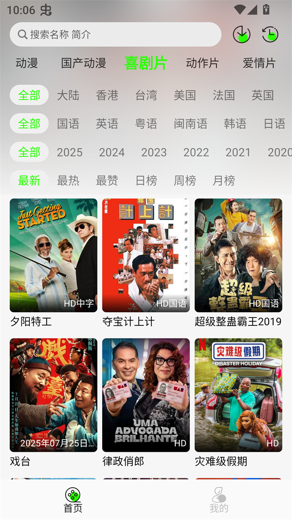 魔方影视官方正版下载 第2张图片
